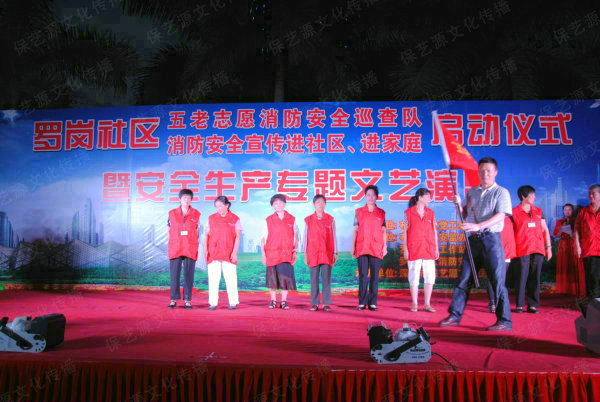 文艺演出