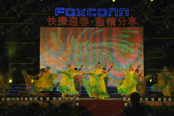 迎春晚会