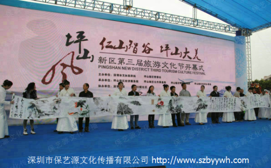 深圳市保艺源文化传播有限公司 http://www.szbyywh.com