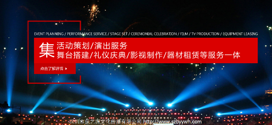 深圳市保艺源文化传播有限公司 http://www.szbyywh.com