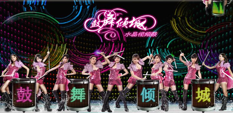 鼓舞倾城