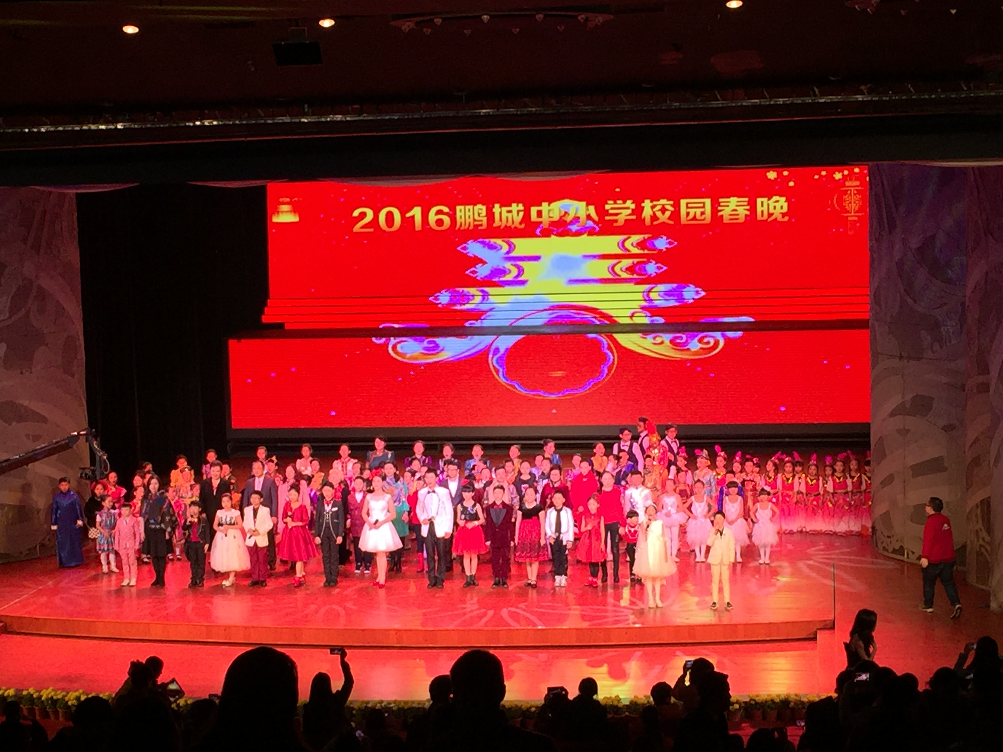 2016鹏城中小学校园春晚在深圳锦绣中华印象中国剧场演播大厅隆重举行