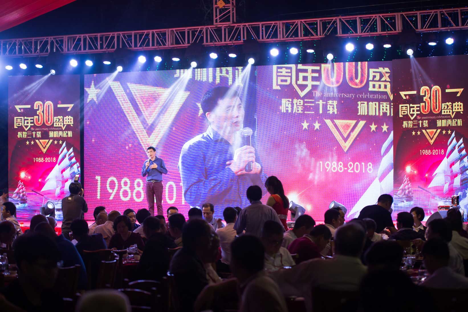 2018年10月16日康盛实业公司30周年庆典晚会