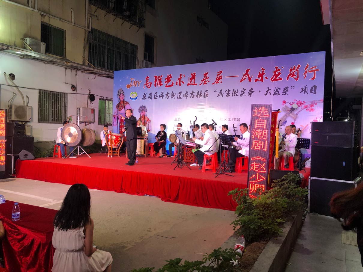 深圳市龙岗区民乐促进会